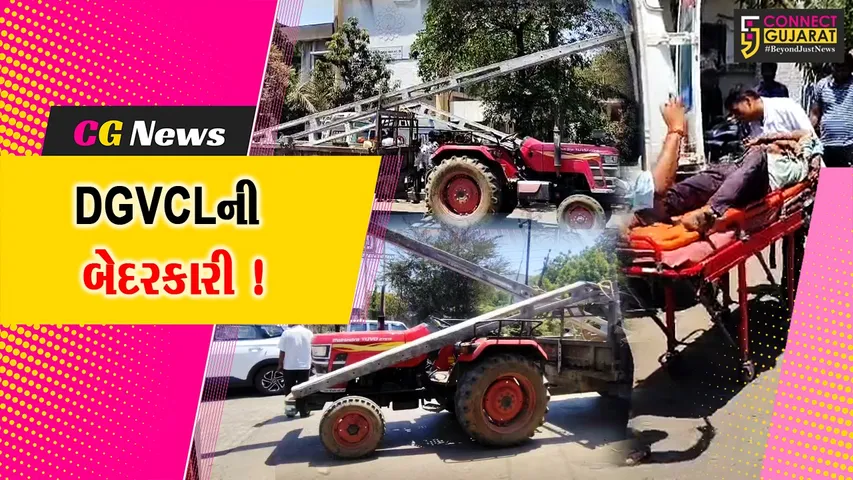 અંકલેશ્વર: DGVCLનો વીજ પોલ તૂટી જતા કામદારને ઇજા,ટ્રેકટરમાં કરવામાં આવી રહ્યું હતું વહન