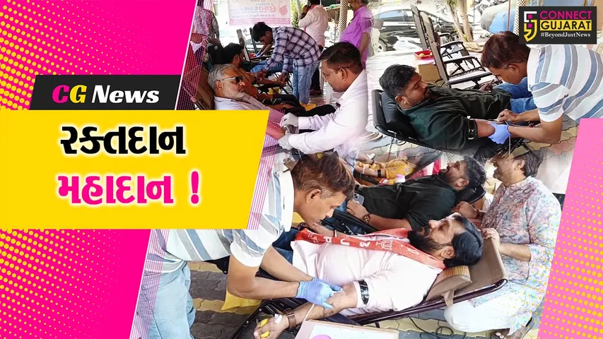 અંકલેશ્વર: યુવા મિત્ર મંડળ અને રામકુંડ તીર્થધામ દ્વારા રક્તદાન શિબિરનું આયોજન કરાયું