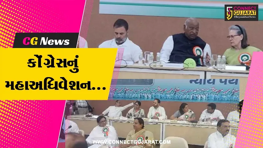 Congress Adhiveshan