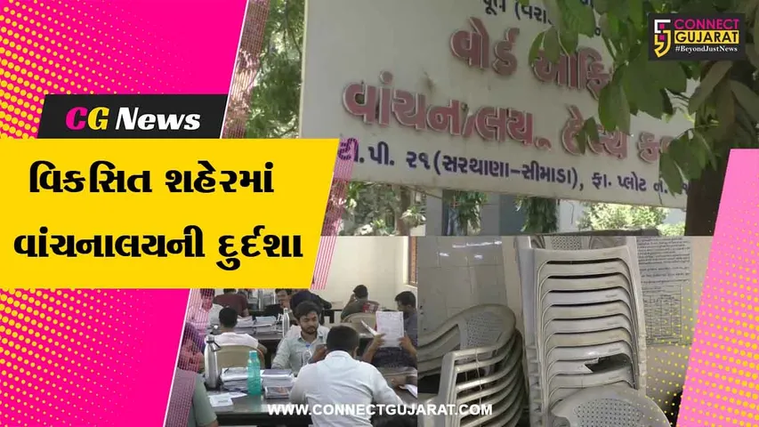 Sarthana Library