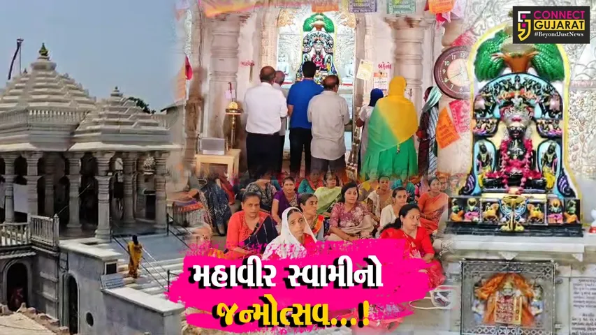 ભરૂચ : શ્રીમાળી પોળમાં આવેલા ઐતિહાસિક જૈન દેરાસરમાં ભગવાન મહાવીર સ્વામીના જન્મોત્સવની ઉજવણી