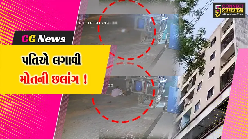 suicide news ankleshwar