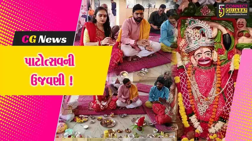 Bhadkodra Patotsav