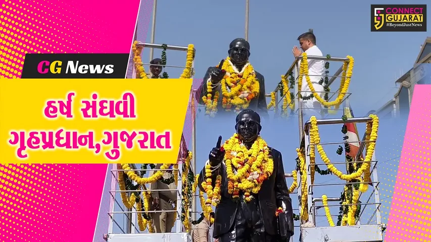 સુરત : ડો.બાબાસાહેબ આંબેડકરની પ્રતિમાને પુષ્પાંજલિ અર્પણ કરતા રાજ્યના ગૃહમંત્રી હર્ષ સંઘવી