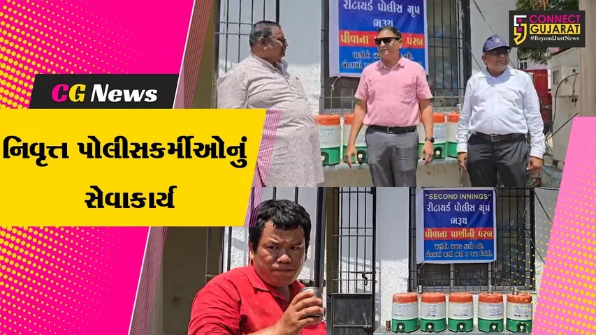 Bharuch Retired Policemen
