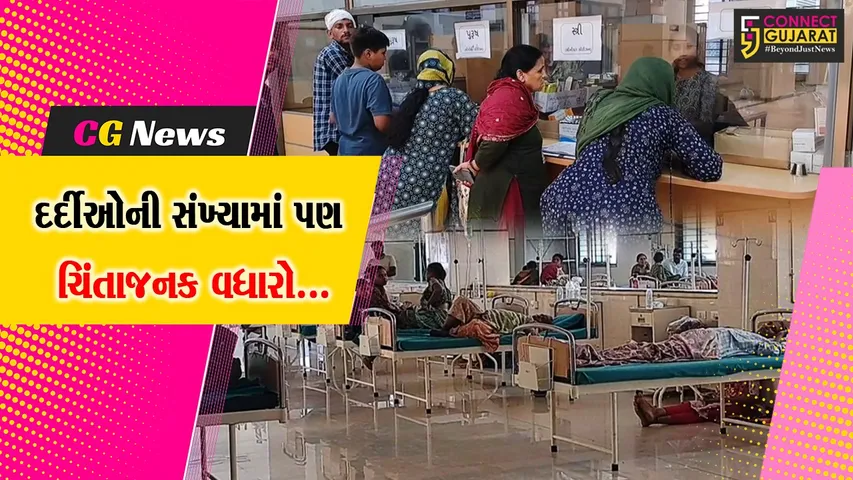 Himmatnagar Civil Hospital