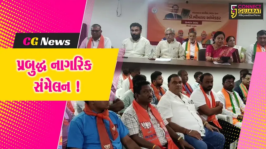 Prabuddh Gagrik Sammelan