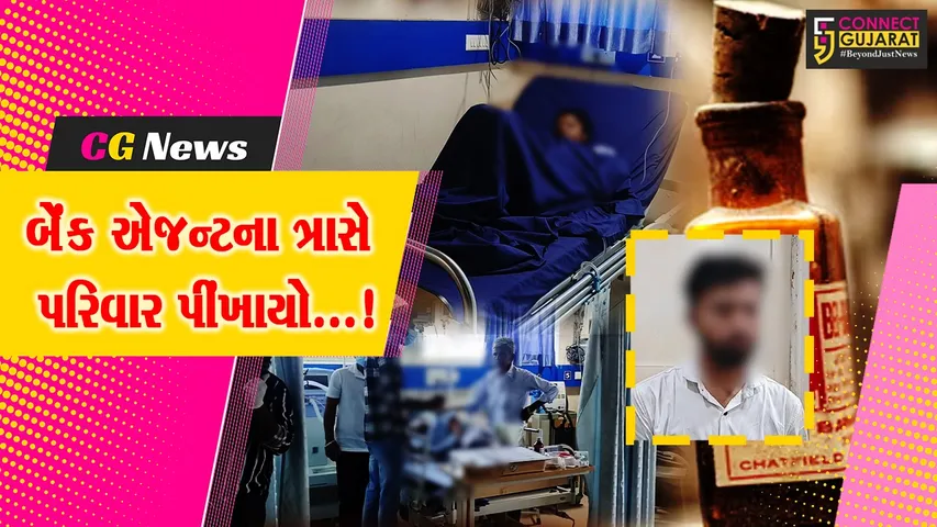 સાબરકાંઠા : બેંક રિકવરી એજન્ટના ત્રાસથી સગર પરિવારનો માળો પીંખાયો,પોલીસે દુષ્પ્રેરણ માટેનો ગુન્હો નોંધી એક આરોપીની કરી ધરપકડ