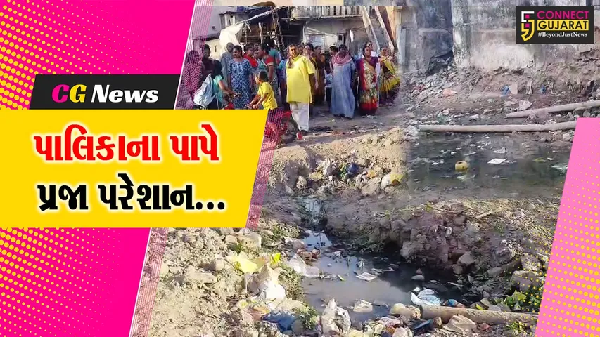 Bharuch Gutter Problem