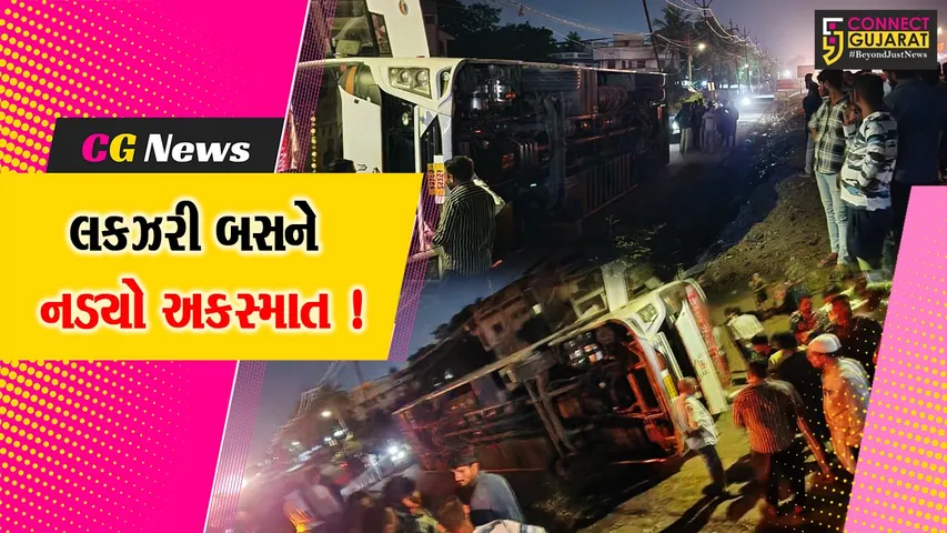 ભરૂચ દહેજ રોડ પર ખાનગી લકઝરી બસ પલટી જતા દોડધામ, ખાનગી કંપનીના કર્મચારીઓને ઇજા !