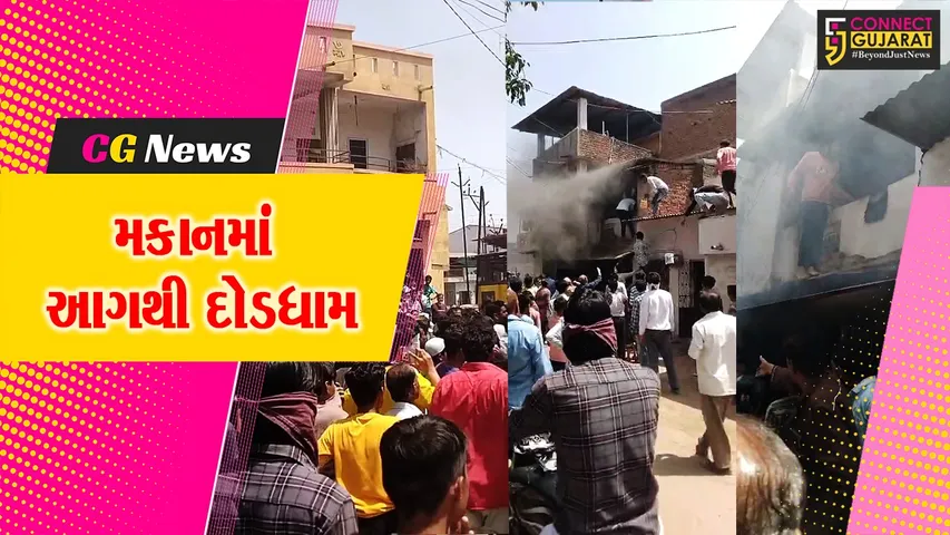 jambusar house fire