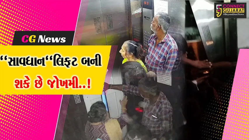 ahmedabad Lift Tragedy