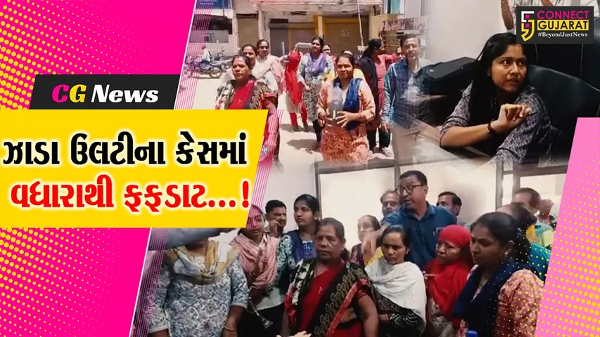 સાબરકાંઠા : પ્રાંતિજમાં દુષિત પાણીના સેવનથી ઝાડા ઉલટીના કેસમાં ચિંતાજનક વધારો,પાલિકા તંત્ર સામે સ્થાનિકોમાં રોષ