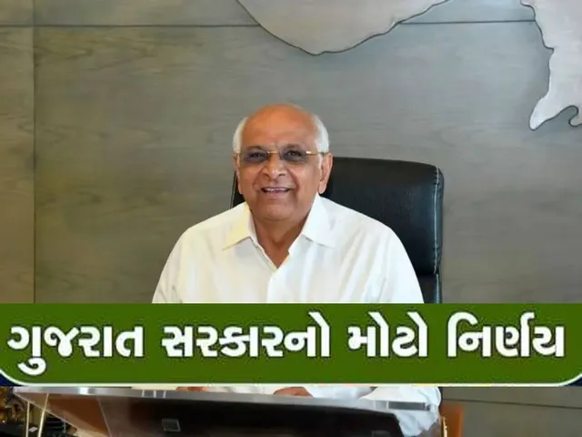 gujgovernmemt