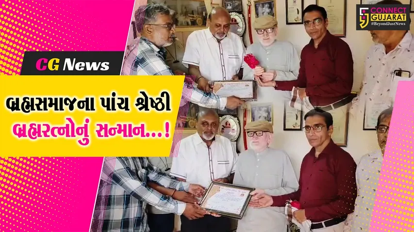 Brahmratno Sanman