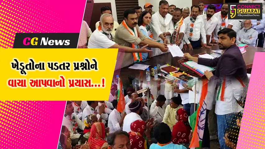 surendranagar congress avedanpatra