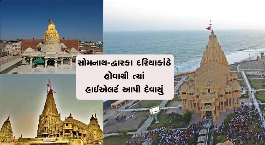 પહેલગામ આતંકવાદી હુમલાના બાદ ધાર્મિક સ્થળોની સુરક્ષા વધારાઈ