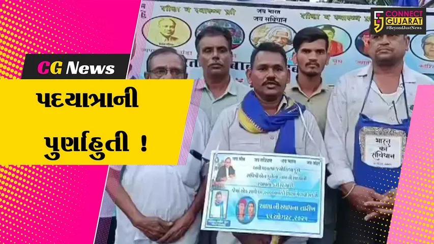 padyatra 