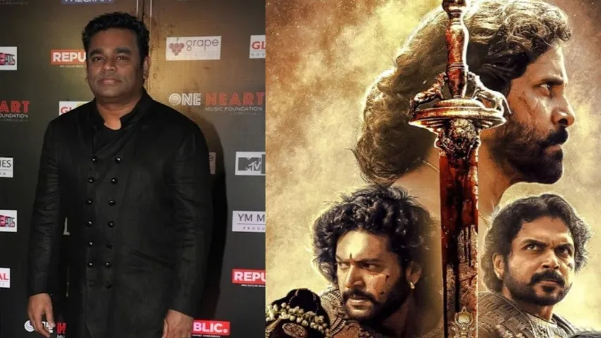 ar rahman