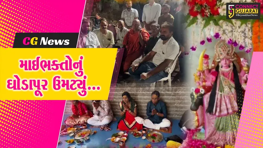 ભરૂચ : આમોદ સ્થિત શ્રી વેરાઈ માતાના મંદિરે ચૈત્ર વદ તેરસ નિમિત્તે ધાર્મિક કાર્યક્રમો યોજાયા, માઈભક્તોનું ઘોડાપૂર ઉમટ્યું