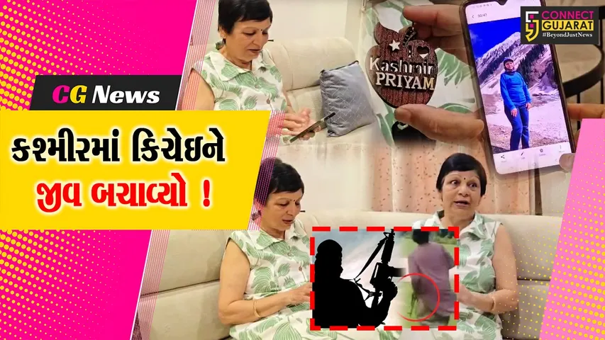 ભરૂચ: કશ્મીર ગયેલા પરિવારનો એક કિચેઇને જીવ બચાવ્યો, નહીં તો આતંકી સાથે જ સામનો થઈ જાત !