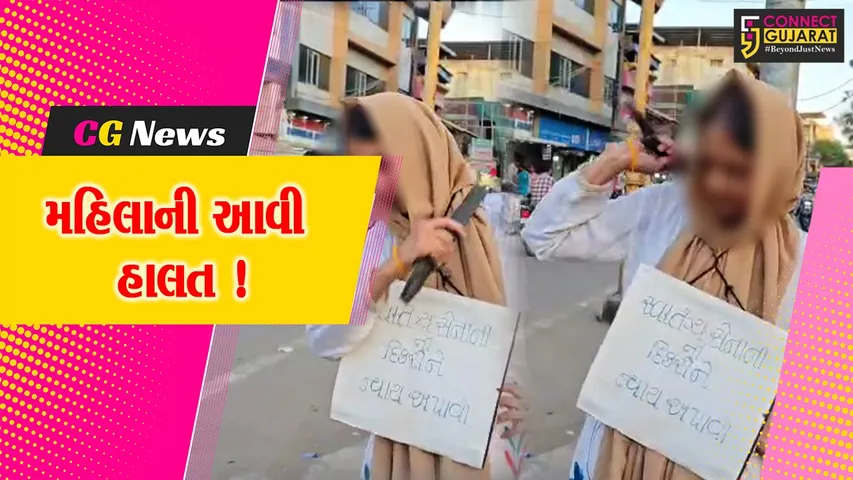 ભરૂચ: સ્વાતંત્ર્ય સેનાનીની દીકરીએ જાહેરમાં પોતાની પીઠ પર પટ્ટાના સપાટા માર્યા, જુઓ શું છે મામલો