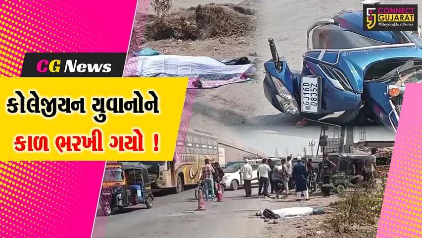 અંકલેશ્વર: NH 48 પરથી કોલેજ જઈ રહેલા 2 યુવાનોના અકસ્માતમાં મોત, અજાણ્યાવાહને મોપેડને મારી ટક્કર