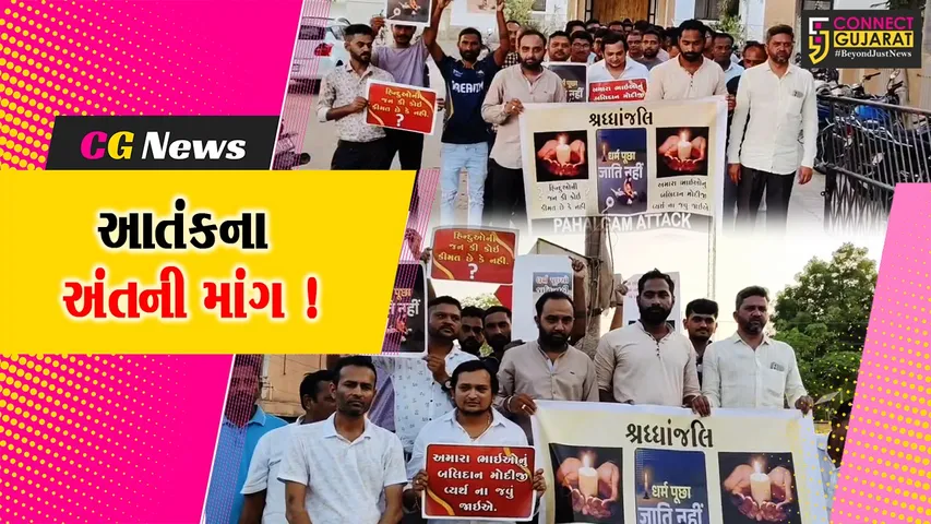 અંકલેશ્વર: હાંસોટમાં આતંકી હુમલાના મૃતકોને શ્રધ્ધાસુમન અર્પણ કરાયા, કડક કાર્યવાહીની માંગ