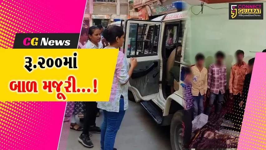 સુરત : સાડીનાં ખાતામાં બાળ મજૂરીનું કૃત્ય ઝડપાયું,છ બાળકોને પોલીસે કરાવ્યા મુક્ત
