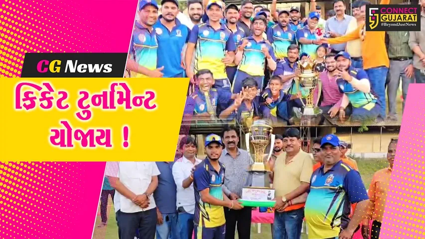 ભરૂચ:વાલ્મિકી સમાજ દ્વારા  20-20 ક્રિકેટ ટુર્નામેન્ટનું આયોજન, સમાજની ટીમો ઉત્સાહભેર લીધો ભાગ