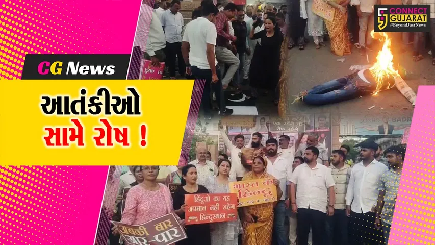 અંકલેશ્વર: આતંકી હુમલામાં મૃતક પર્યટકોને વિવિધ સંગઠનો દ્વારા શ્રદ્ધાસુમન અર્પણ કરાયા