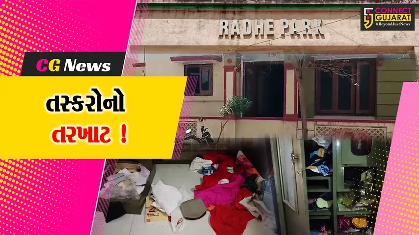 અંકલેશ્વર: મકાન બંધ કરી પરિવાર દિલ્હી સામાજિક પ્રસંગમાં ગયો, તસ્કરો રૂ.1 લાખના માલમત્તાની ચોરી કરી ફરાર !
