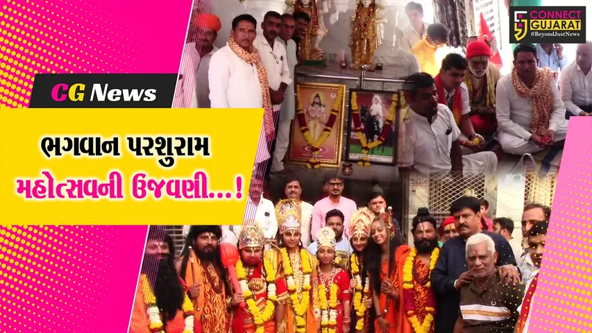 વિપ્ર ફાઉન્ડેશન ઝોન 15,સુરત દ્વારા સપ્ત દિવસીય વિવિધ ધાર્મિક કાર્યક્રમનું કરાયું આયોજન