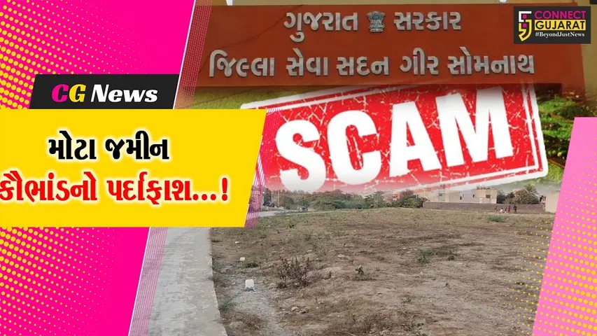 Exposing the land scam in Veraval