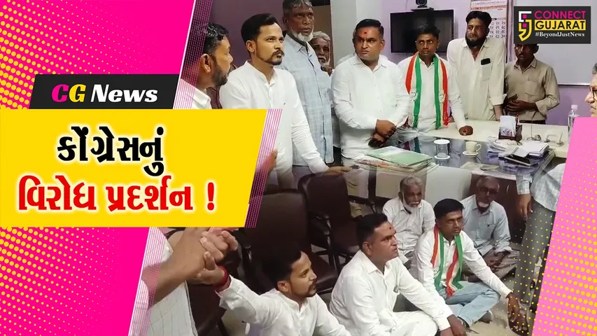 ભરૂચ: આમોદ મામલતદાર કચેરીના કમ્પાઉન્ડમાં ભાજપે કાર્યાલય ખોલ્યું હોવાના કોંગ્રેસના આક્ષેપ !