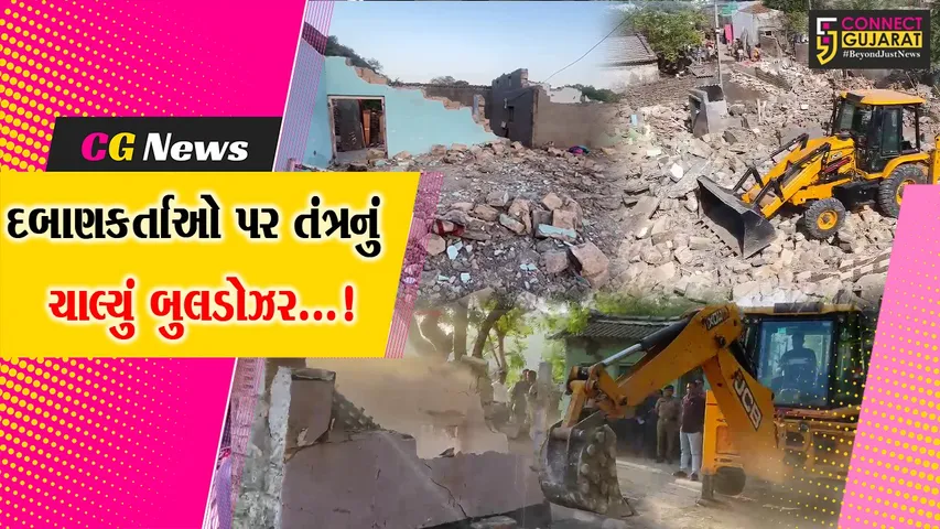 જૂનાગઢ : ધારાગઢ દરવાજા વિસ્તારમાં મેગા ડિમોલિશનની કામગીરી, 50 કરોડની 16 હજાર ચો.મી.જમીન ખુલ્લી કરાઈ