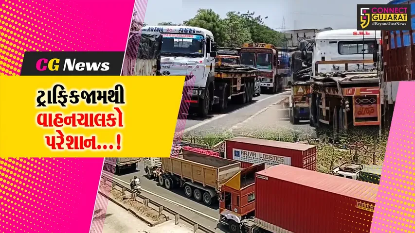 ભરૂચ : નેશનલ હાઇવે પર રોડની કામગીરીથી સર્જાયો ટ્રાફિકજામ,ચાર કિલોમીટર સુધી વાહનોની લાગી કતાર