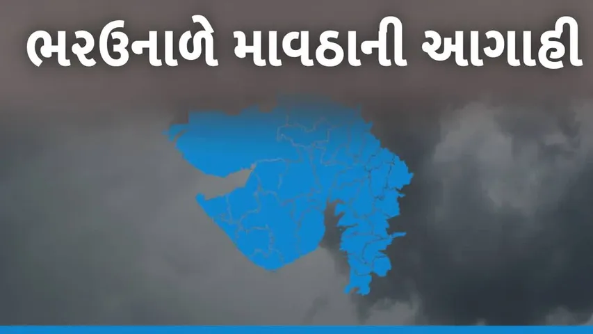 Unseasonal Rainfall Forecast
