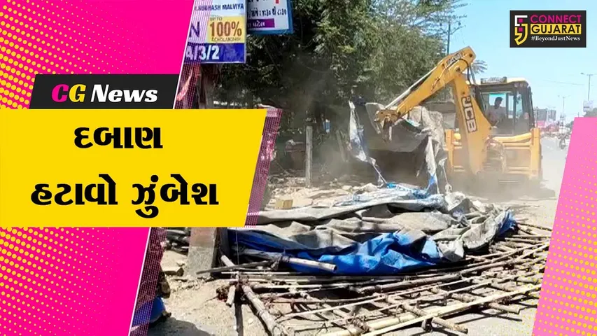 Jhadeshwar Demolition