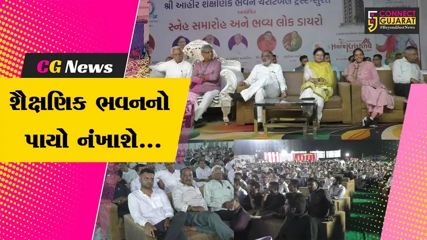 surat ahir samaj