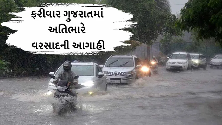 rainfall forecase