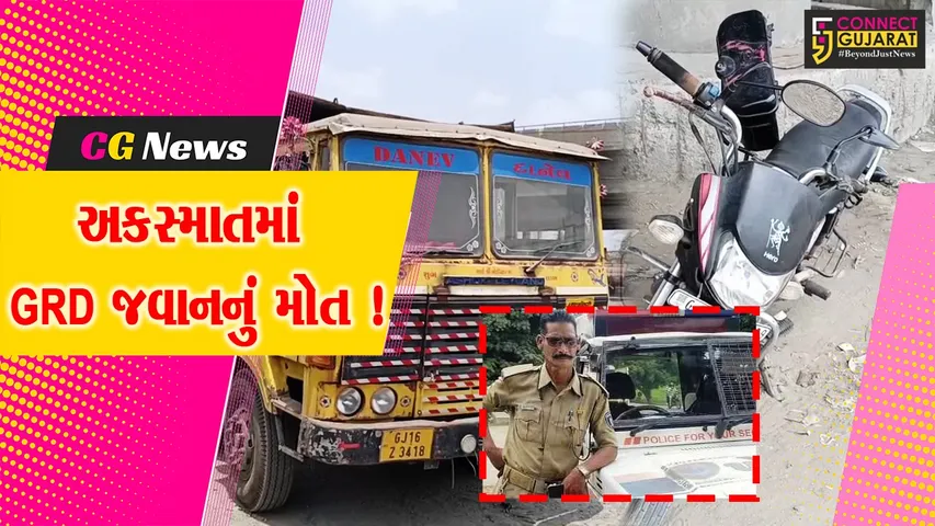 અંકલેશ્વર: રાજપીપળા ચોકડી નજીક અકસ્માતમાં GRD જવાનનું મોત, ટ્રકચાલકે બાઈકને મારી હતી ટક્કર