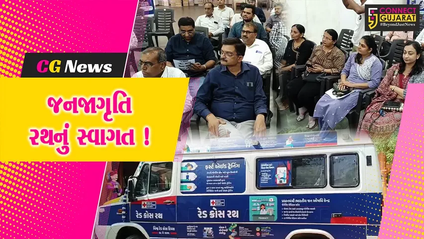 અંકલેશ્વર: રેડક્રોસ સોસા. દ્વારા નિકળેલ જન જાગૃતિ રથનું આગમન, યુવા મિત્રમંડળ દ્વારા કરાયુ સ્વાગત
