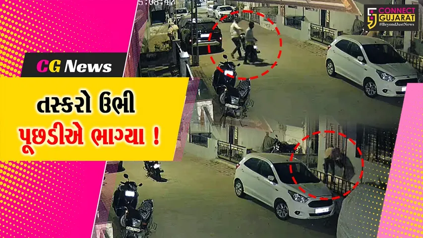 અંકલેશ્વર: દીવા રોડની વાત્સલ્ય સોસા.માં.તસ્કરો ત્રાટકયા, પાડોશી જાગી જતા ઉભી પૂછડીએ ભાગ્યા
