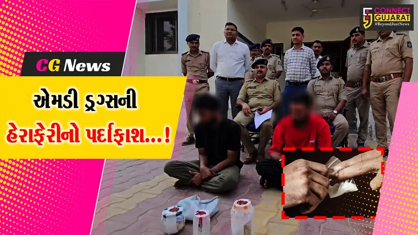બનાસકાંઠા : થરાદમાં પોલીસના વાહન ચેકિંગમાં મેફેડ્રોનનો જથ્થો ઝડપાયો,બે આરોપીની પોલીસે કરી ધરપકડ