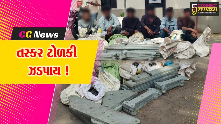 અંકલેશ્વર: નવા પુનગામના 6 લોકોની ચોરીના ગુનામાં ધરપકડ, હાઈટેન્શન લાઈનના સામાનની કરી હતી ચોરી