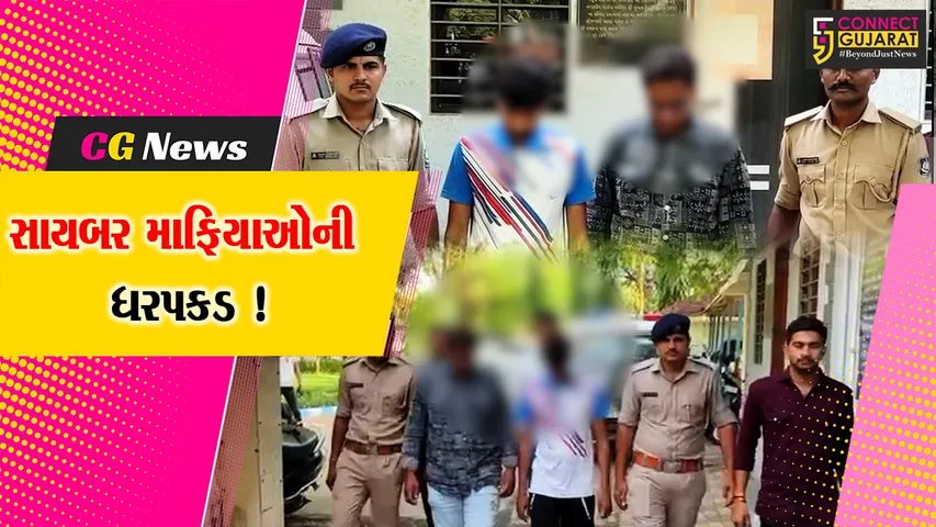Ankleshwar Digital Arrest