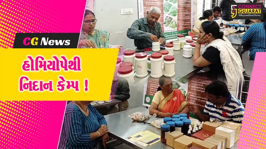 અંકલેશ્વર: GIDCમાં હોમિયોપેથી નિદાન અને સારવાર કેમ્પ યોજાયો, જરૂરિયાતમંદોએ લીધો લાભ