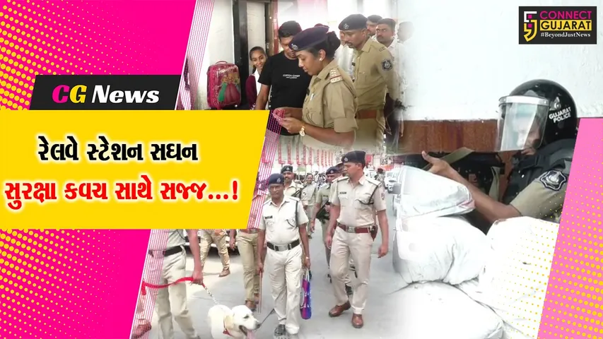 Surat Railway Staion
