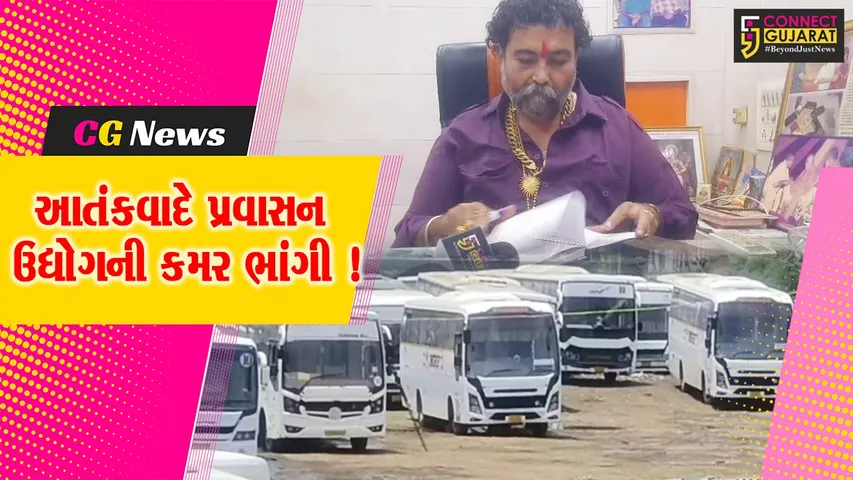 ભરૂચ: આતંકી હુમલાના પગલે પહેલગામ,અમરનાથ અને ચારધામ યાત્રાના બુકીંગ રદ્દ !
